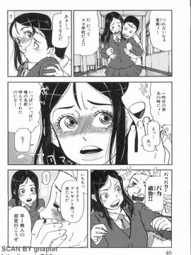 [あかBON] スク水たいむ_1_040