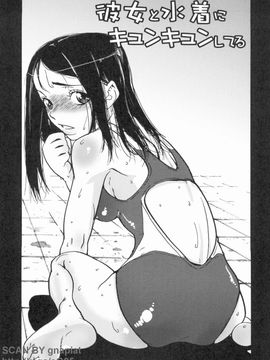 [あかBON] スク水たいむ_1_041