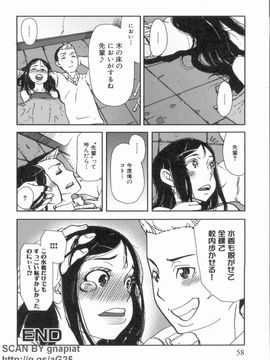 [あかBON] スク水たいむ_1_058