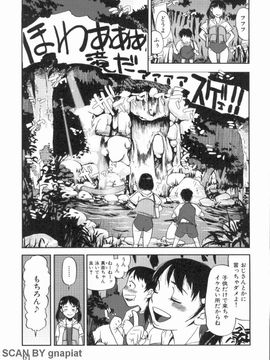 [あかBON] スク水たいむ_1_061
