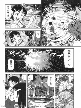 [あかBON] スク水たいむ_1_062