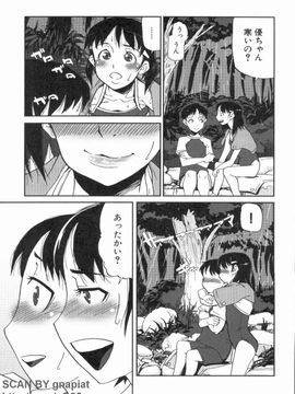 [あかBON] スク水たいむ_1_063