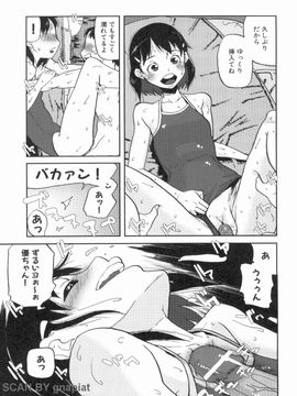 [あかBON] スク水たいむ_1_067