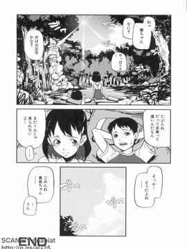 [あかBON] スク水たいむ_1_078