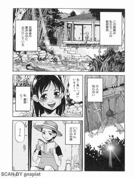 [あかBON] スク水たいむ_1_079