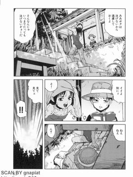 [あかBON] スク水たいむ_1_081