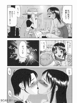 [あかBON] スク水たいむ_1_083