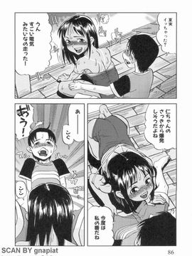 [あかBON] スク水たいむ_1_086