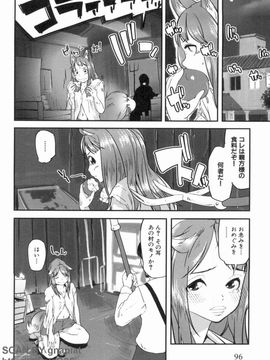[あかBON] スク水たいむ_1_096