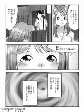 [あかBON] スク水たいむ_1_097