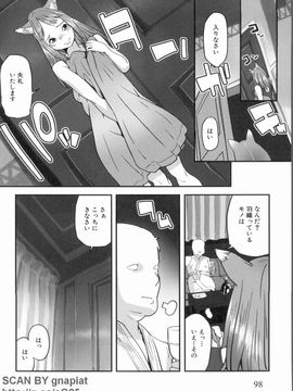 [あかBON] スク水たいむ_1_098
