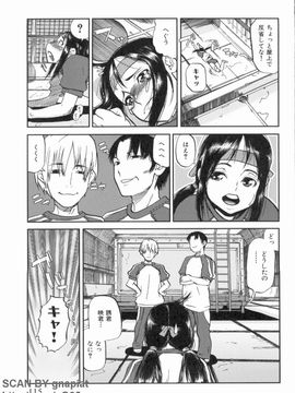 [あかBON] スク水たいむ_1_115