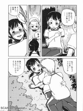 [あかBON] スク水たいむ_1_131