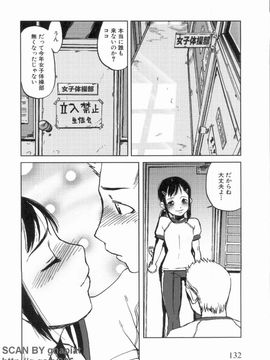 [あかBON] スク水たいむ_1_132