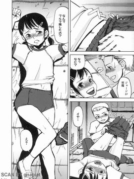 [あかBON] スク水たいむ_1_134
