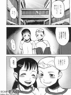 [あかBON] スク水たいむ_1_144
