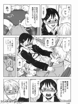 [あかBON] スク水たいむ_1_148