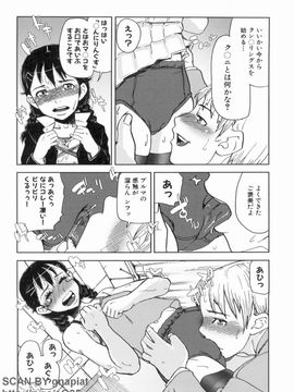 [あかBON] スク水たいむ_1_150