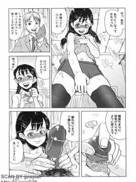 [あかBON] スク水たいむ_1_151