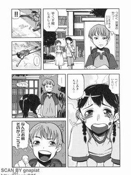 [あかBON] スク水たいむ_1_161