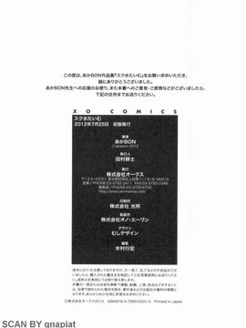 [あかBON] スク水たいむ_1_178