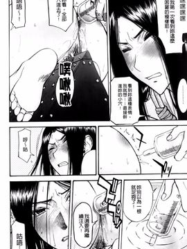 [いのまる] カメリア_img (39)
