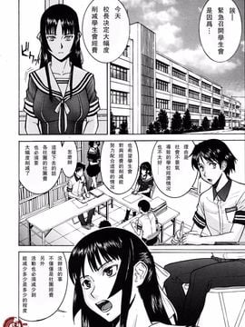 [いのまる] いたずら専用 華比良生徒会長_IMG003