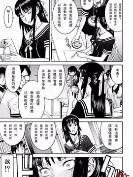 [いのまる] いたずら専用 華比良生徒会長_IMG004