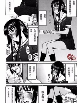 [いのまる] いたずら専用 華比良生徒会長_IMG005