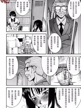 [いのまる] いたずら専用 華比良生徒会長_IMG007
