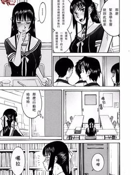 [いのまる] いたずら専用 華比良生徒会長_IMG008