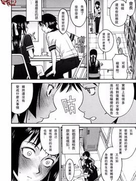 [いのまる] いたずら専用 華比良生徒会長_IMG009