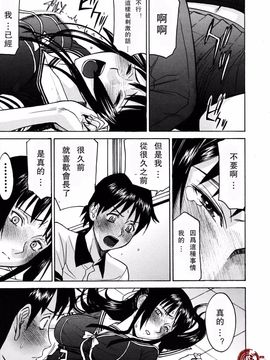 [いのまる] いたずら専用 華比良生徒会長_IMG012