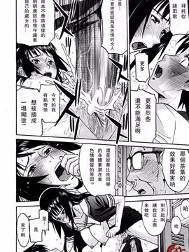 [いのまる] いたずら専用 華比良生徒会長_IMG021