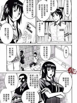 [いのまる] いたずら専用 華比良生徒会長_IMG034