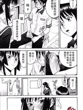 [いのまる] いたずら専用 華比良生徒会長_IMG036