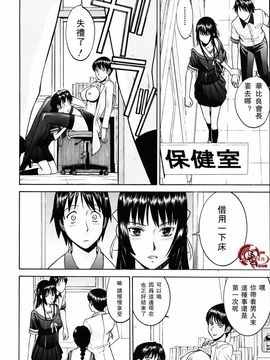 [いのまる] いたずら専用 華比良生徒会長_IMG039