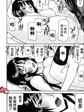 [いのまる] いたずら専用 華比良生徒会長_IMG049