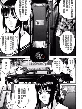 [いのまる] いたずら専用 華比良生徒会長_IMG053