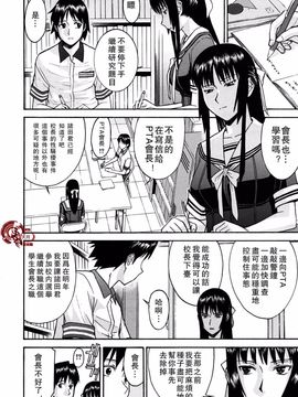 [いのまる] いたずら専用 華比良生徒会長_IMG056