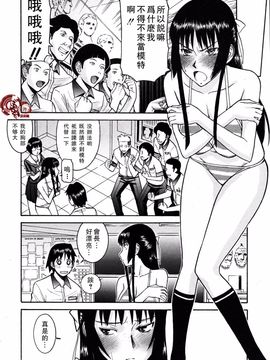 [いのまる] いたずら専用 華比良生徒会長_IMG058