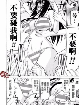 [いのまる] いたずら専用 華比良生徒会長_IMG062