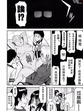 [いのまる] いたずら専用 華比良生徒会長_IMG069