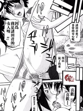 [いのまる] いたずら専用 華比良生徒会長_IMG073