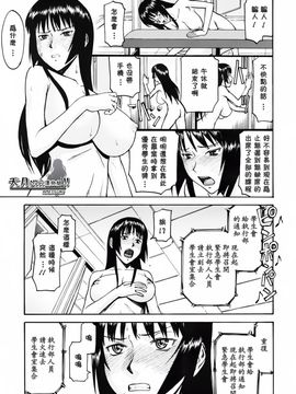 [いのまる] いたずら専用 華比良生徒会長_IMG083