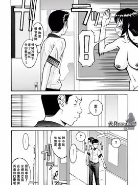 [いのまる] いたずら専用 華比良生徒会長_IMG088