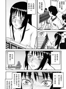 [いのまる] いたずら専用 華比良生徒会長_IMG092