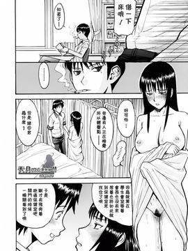[いのまる] いたずら専用 華比良生徒会長_IMG096