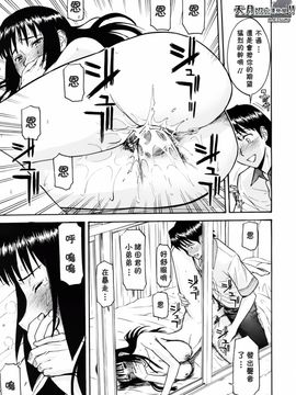 [いのまる] いたずら専用 華比良生徒会長_IMG101