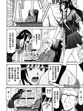 [いのまる] いたずら専用 華比良生徒会長_IMG105